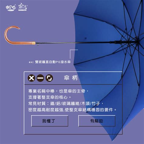 雨傘顏色選擇|如何挑選雨傘，傘的結構、種類、尺寸一篇總整理｜客 